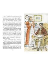 Чувство и чувствительность. Иллюстрированная классика. Остен Джейн