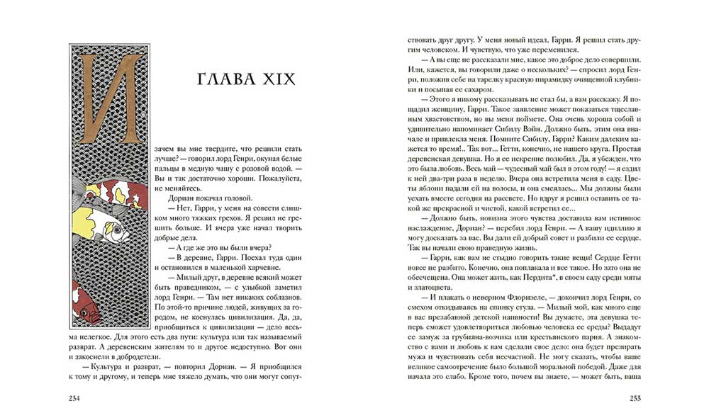 Портрет Дориана Грея. Уайльд Оскар