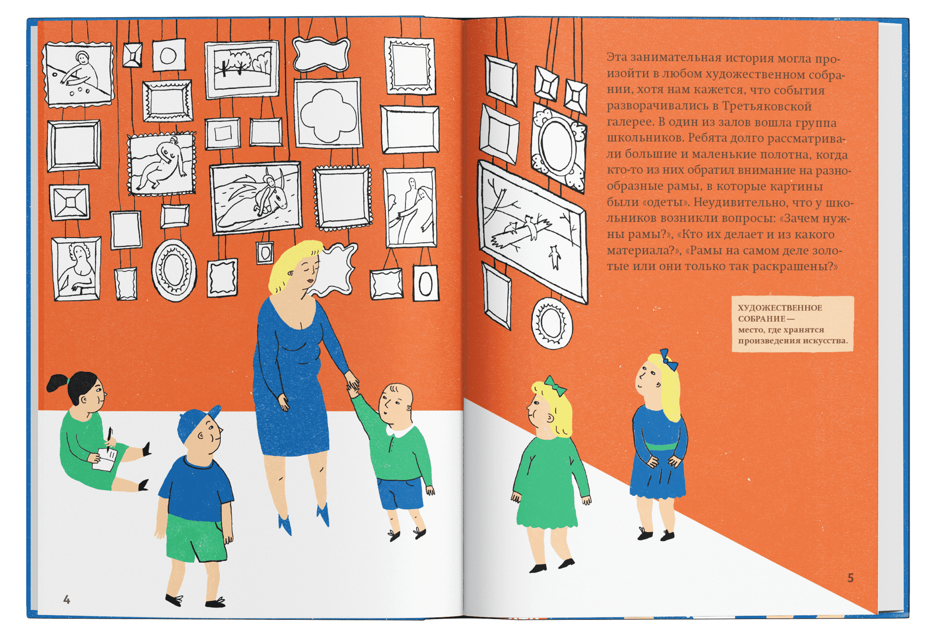 Про рамы и картины. Валентина Бялик, Валентина Белохвостова