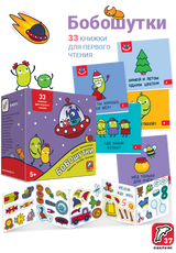 Набор Школа БОБОчтения Букварь. Евгения Гречишникова
