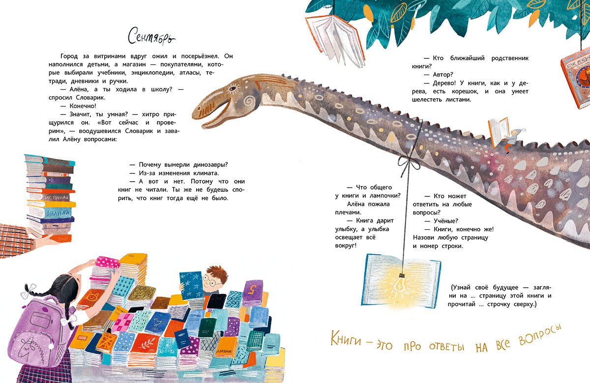 12 месяцев Словарика. Фадеева Ольга