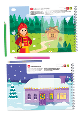 Я могу! вырезать и клеить! Живые картинки. 3-5 года.