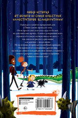 Крепкий орешек Джонс и нарисованный город. Биддальф Роб