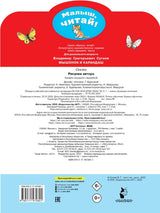 Мышонок и Карандаш. Малыш читай! Рисунки В. Сутеева