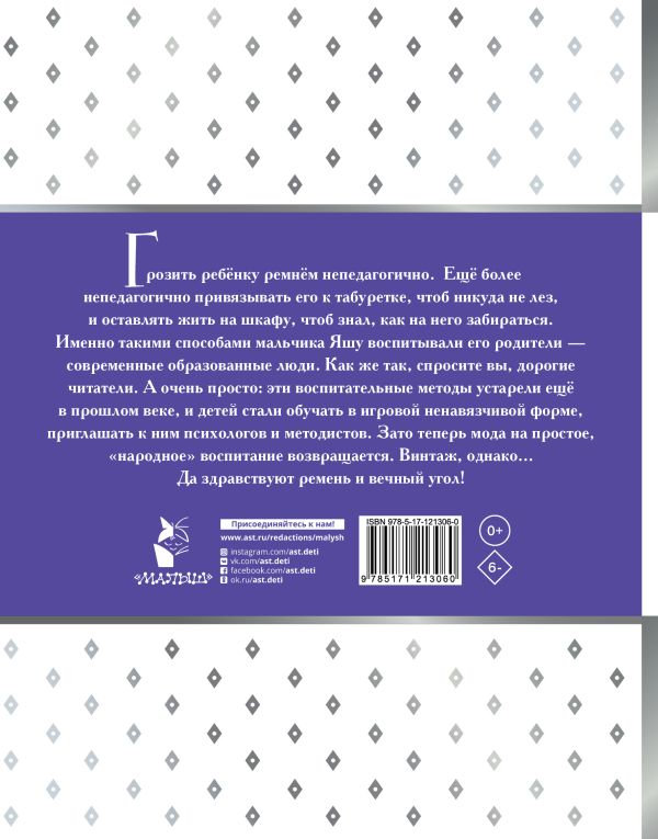 Сказки маленьким детям. Успенский Э.Н.