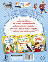 Чук и Гек. Гайдар Аркадий Петрович. Читаем сами без мамы