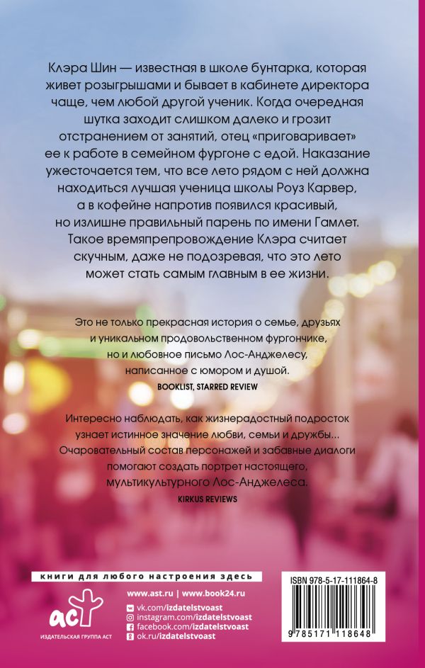 Чувства, которые ты вызываешь. Гу Морин