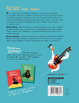 Медведь и Гусик. Пора уже спать! Джори Джон