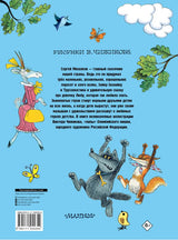 Три поросенка. Сказки. Михалков С., иллюстрации В. Чижикова