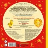 Вот мы какие! Каневский Виктор Яковлевич. Первые книжки малыша