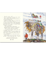 Русские богатыри. Иллюстрации Кочергина Николая