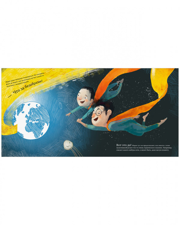 Папа и я! Книжки-картинки. Войцеховский Борис