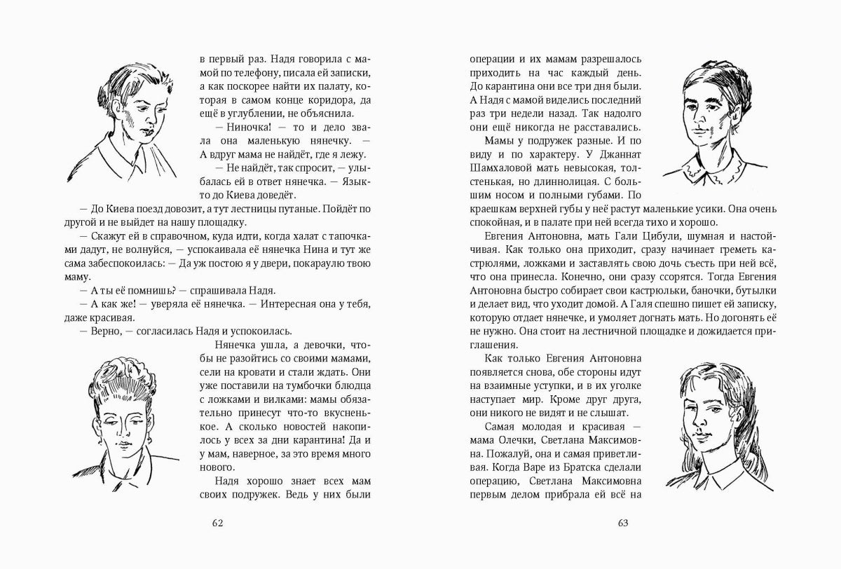 Дом отважных трусишек. Ермолаев Юрий
