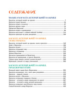 Всё о Малыше и Карлсоне. Астрид Линдгрен