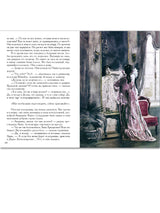 Анна Каренина. В 2х томах. Малая классика. Толстой Лев Николаевич