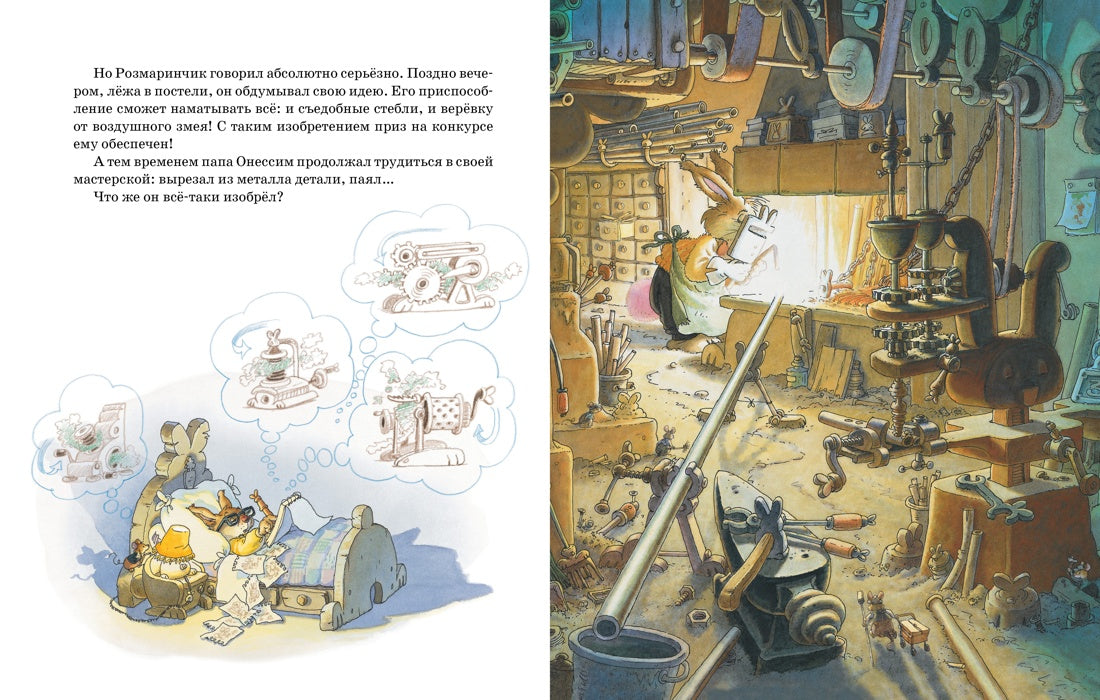 Большая велогонка. Женевьева Юрье