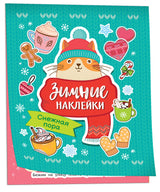 Снежная пора наклейки