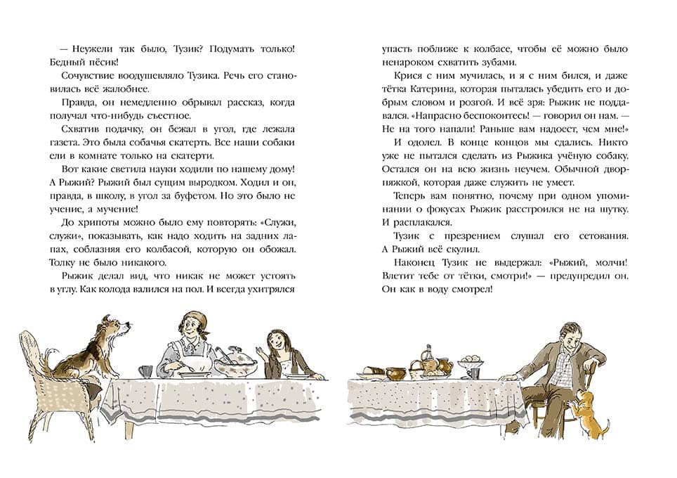 Муха с капризами. Грабовский Ян