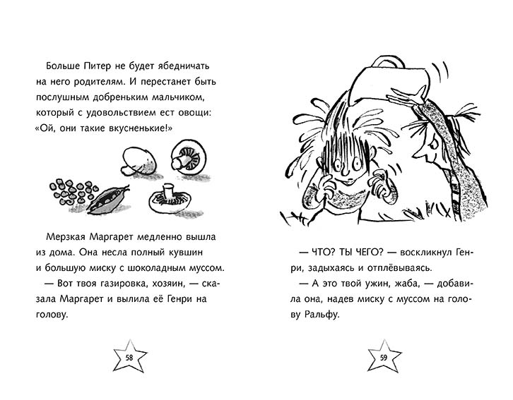 Ужасный Генри и королева. Саймон Франческа