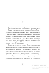 Код Электры. Серия Код Ореста. Энгстранд Мария