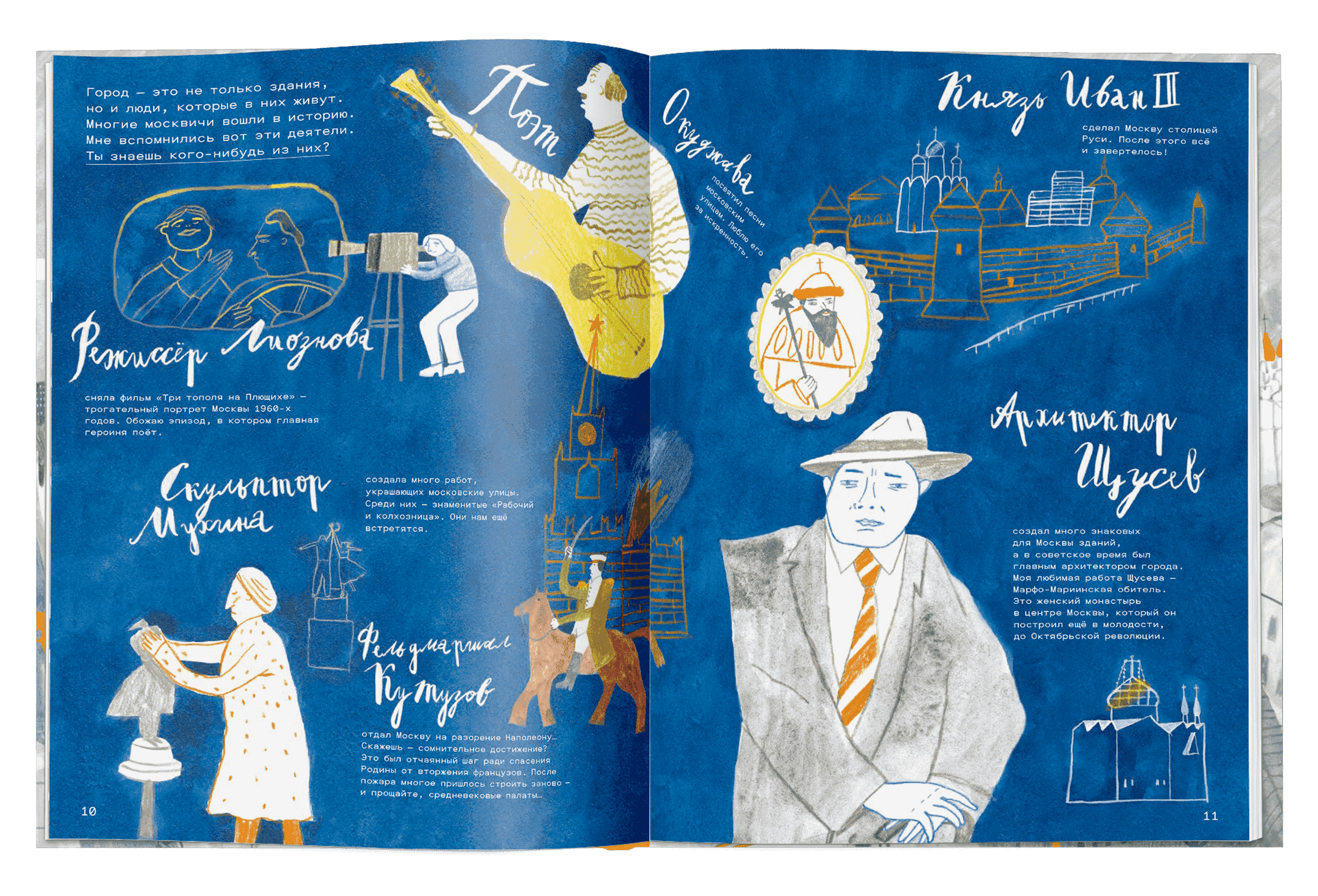 Привет, Москва! Таня Борисова