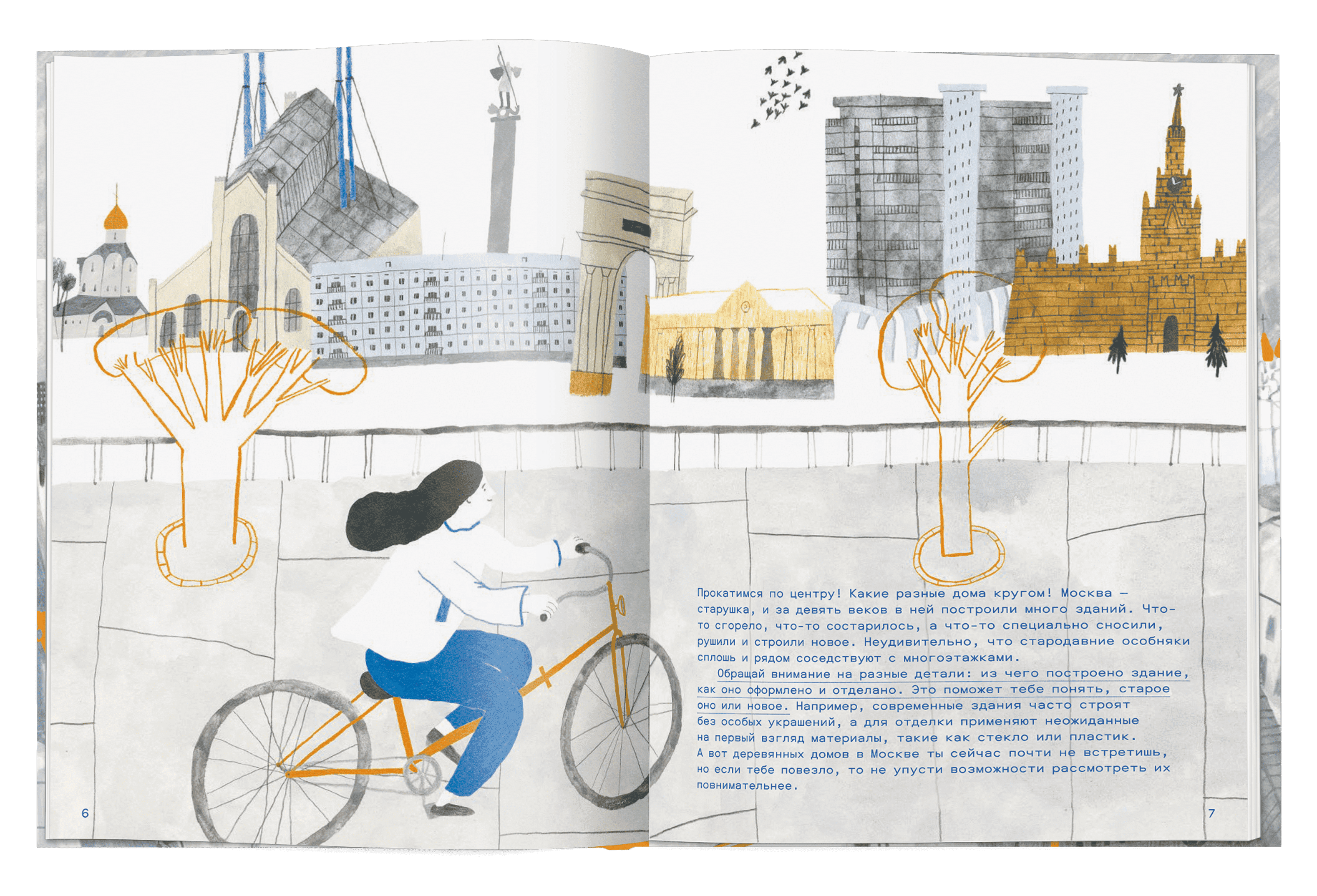 Привет, Москва! Таня Борисова