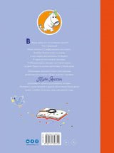 Муми-тролли и загадка почтовой марки. По мотивам книг Туве Янссон