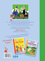 Муми-тролли и загадочный чемоданчик. По мотивам книг Туве Янссон