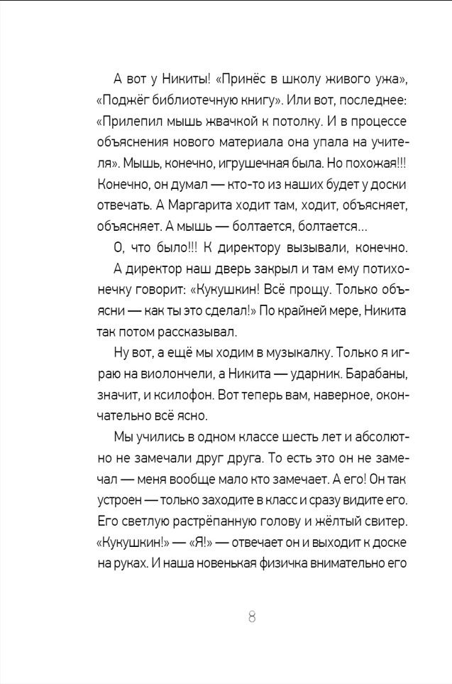 Около музыки. Нина Дашевская