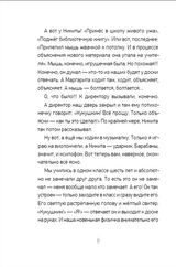 Около музыки. Нина Дашевская