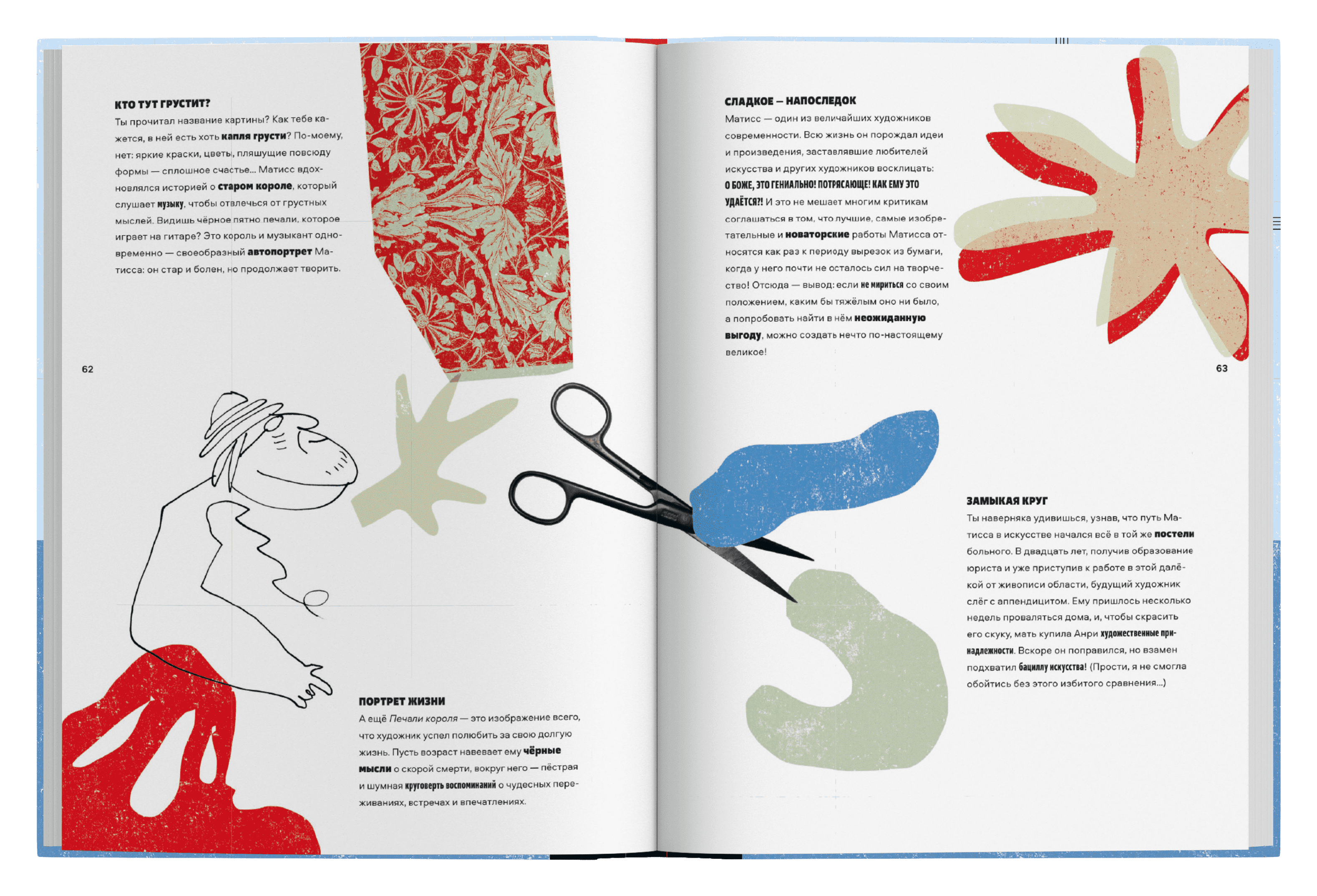 По следам современного искусства. Элис Харман, Серж Блок