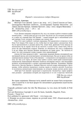 Мой брат Уолт Дисней. Де Санта Алессио