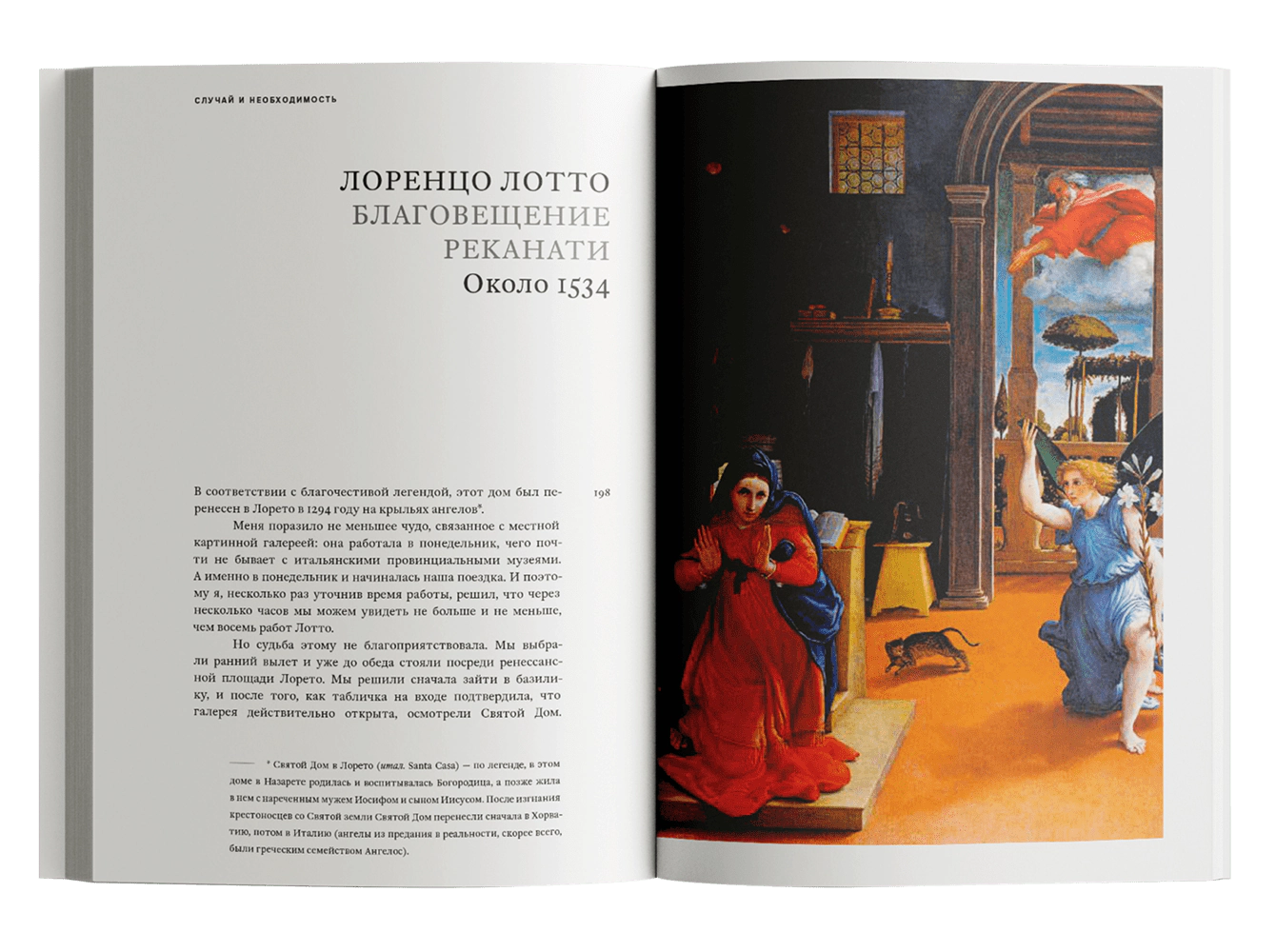 В погоне за искусством. Мартин Гейфорд