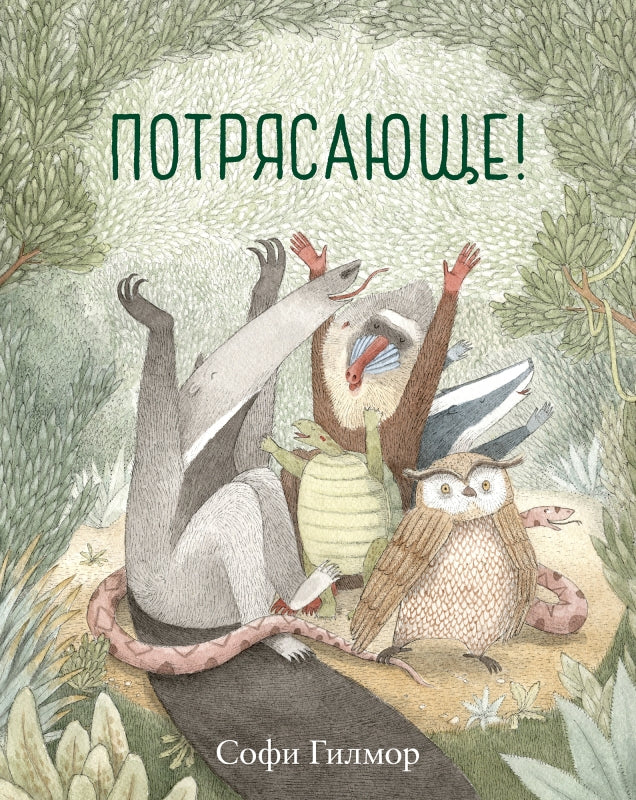 Потрясающе! Софи Гилмор