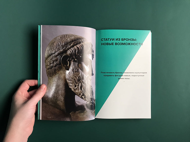 Античное искусство. Сьюзен Вудфорд