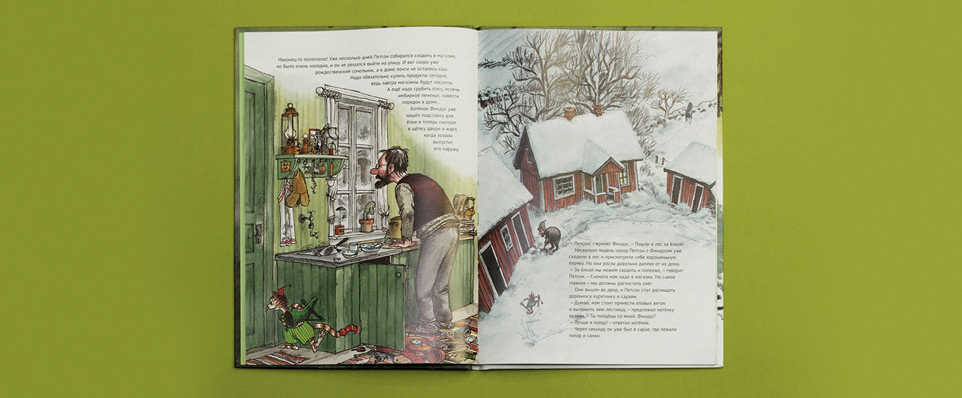 Рождество в домике Петсона. Свен Нурдквист