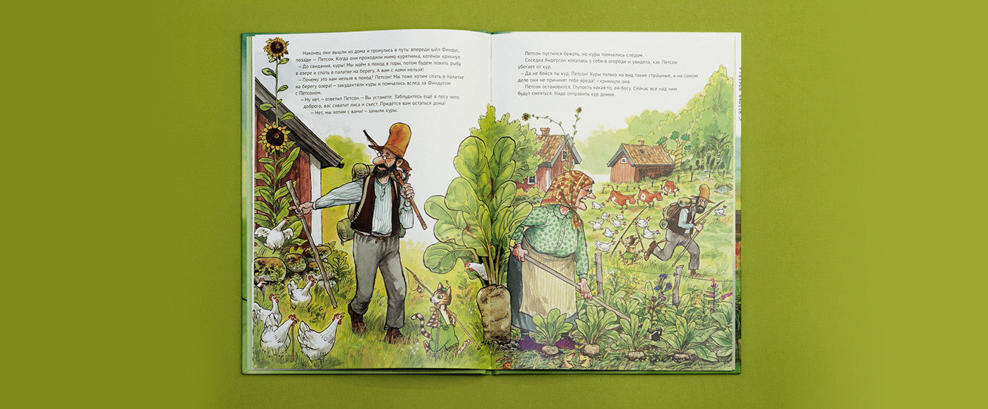 Петсон идёт в поход. Свен Нурдквист