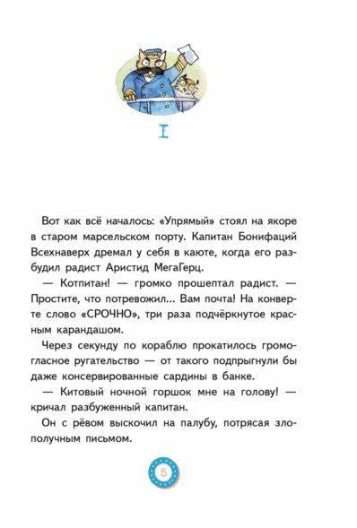 Лу Всехнаверх. Книга I. Безбилетный пассажир . Франсуа Плас