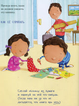 Как удивить папу. Джин Рейган