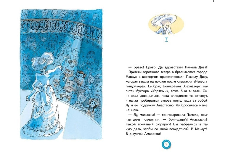 Лу Всехнаверх. Книга V. Проклятие похищенной статуэтки. Франсуа Плас