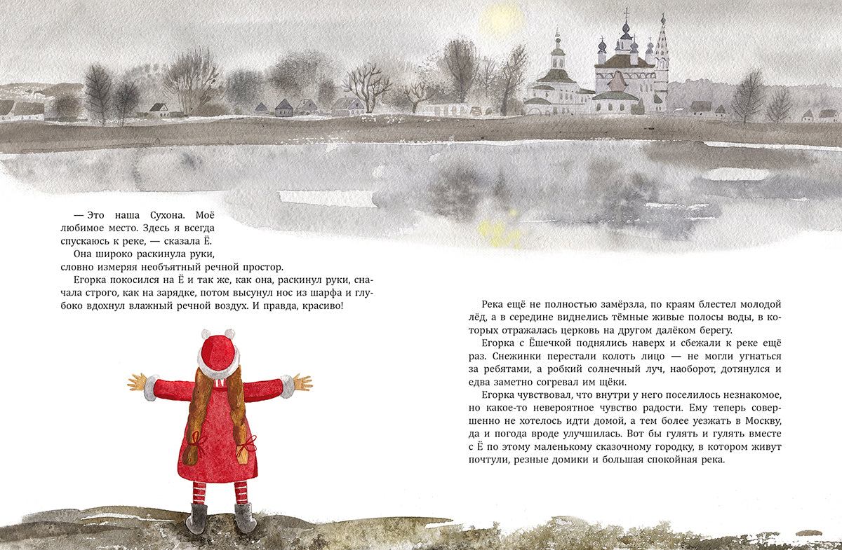 Мне письмо! Новогодние приключения в Великом Устюге. Фадеева Ольга