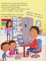 Как удивить папу. Джин Рейган