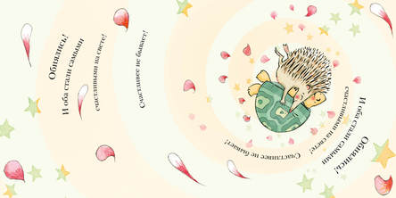 Обними меня. Маклафлин Оуэн