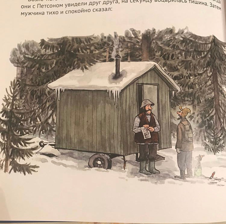 Механический Дед Мороз. Свен Нурдквист