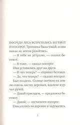 Думай обо мне. Тоон Теллеген