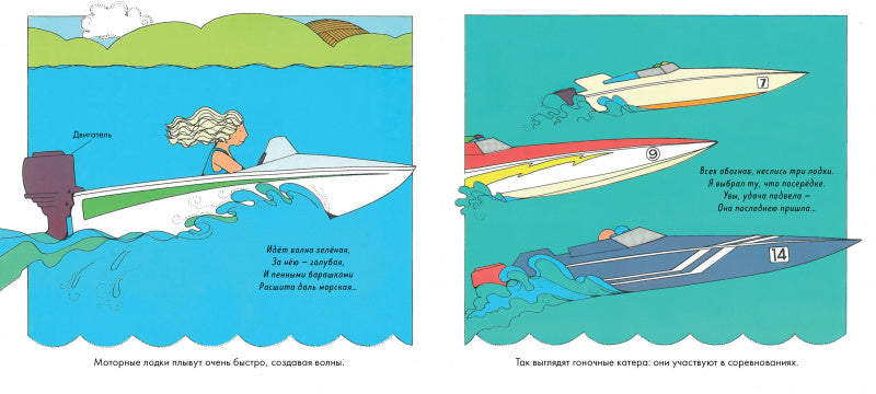 Лодки. Книжки-картинки Гейл Гиббонс