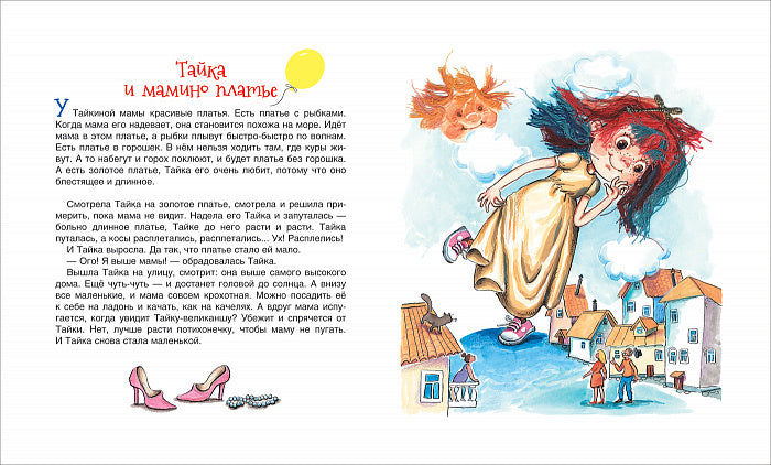 Расплетайки. Тараненко М.