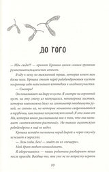 Большая черная птица. Штефани Хёфлер