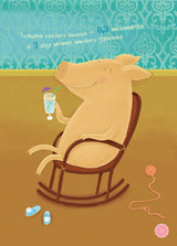 Я свинья. Серия Занимательная зоология. Константин Антипов