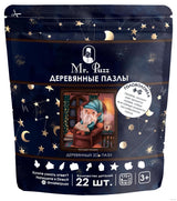 Уютный гномик. 22 детали. Деревянный пазл